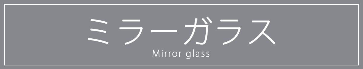iPhone11Pro フィルム 選び方 ミラー ガラス