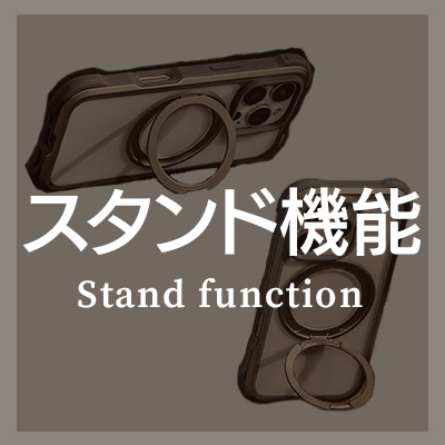 iPhone17ProMax 耐衝撃ケース スタンド機能ありはこちら