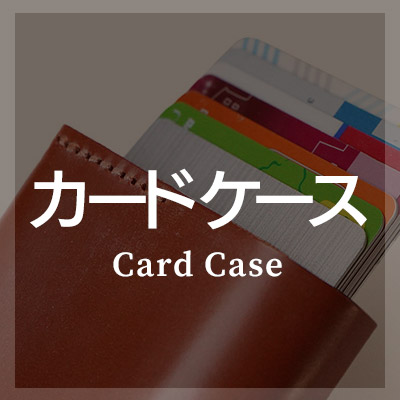 DUCT ダクトの本革レザー製カードケースがおしゃれ！