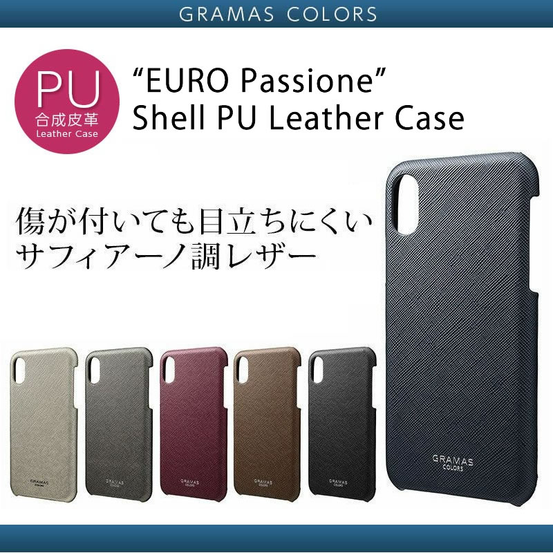 『GRAMAS COLORS グラマス カラーズ EURO Passione PU Leather Shell Case』