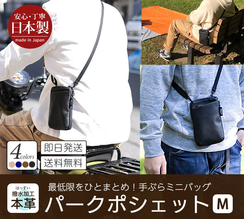 AGILITY 撥水加工 シュリンクレザー スマホショルダー バッグ Mサイズ』 本革 日本製 ショルダーバッグ