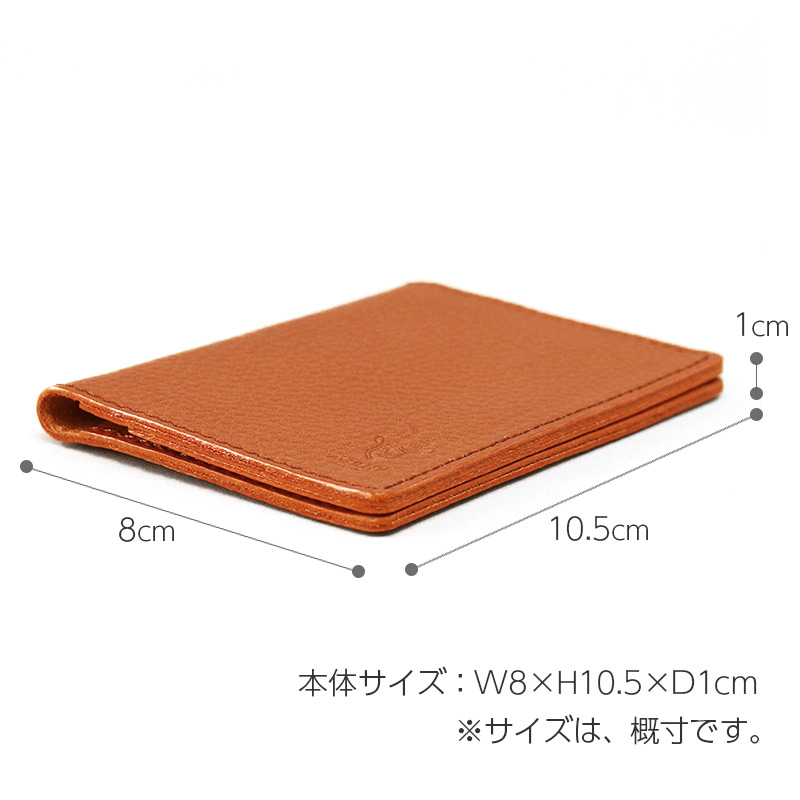 サイズ(概寸)W8 × H10.5 × D1(cm)　重量：約35g