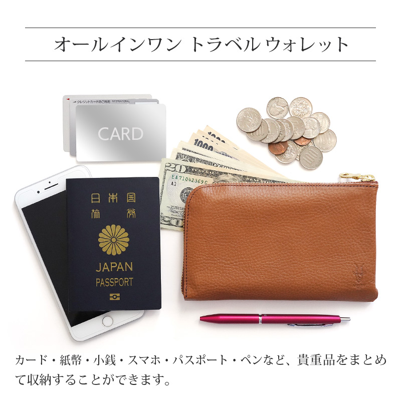 カード・紙幣・小銭・パスポート・ペンなど、貴重品をまとめて収納できます。