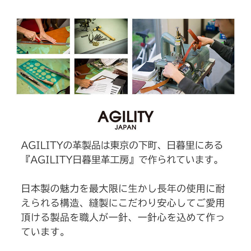 AGILITYについて