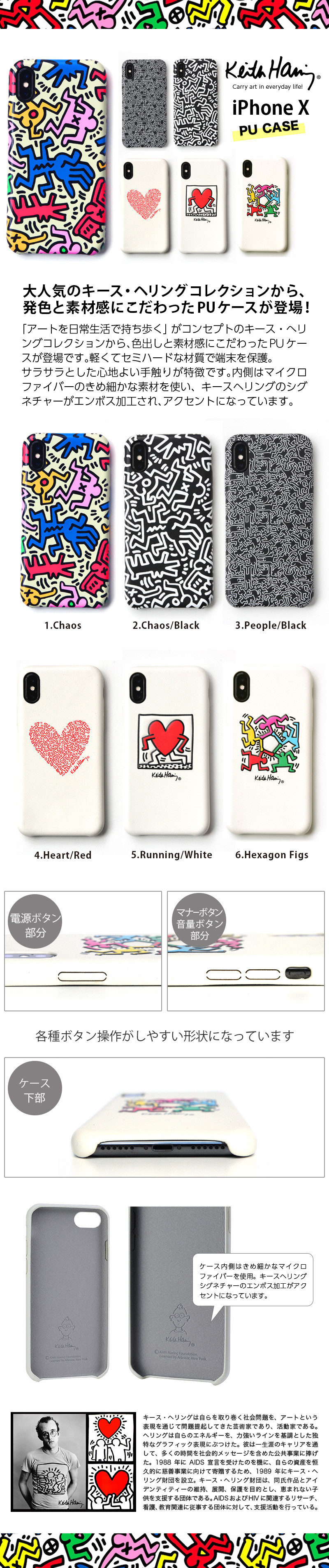 Keith Haring Collection Pu Case Iphone Xs ケース Iphone X ケース キースへリング ソフトケース