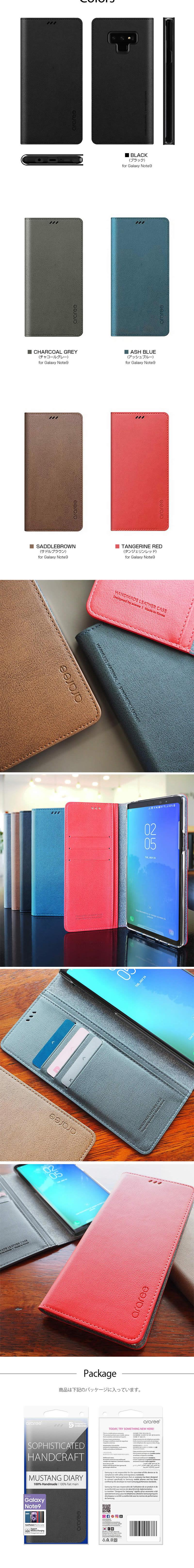 Araree Mustang Diary For Galaxynote9 Galaxy Note9 ケース レザーケース Galaxy ケース おすすめ