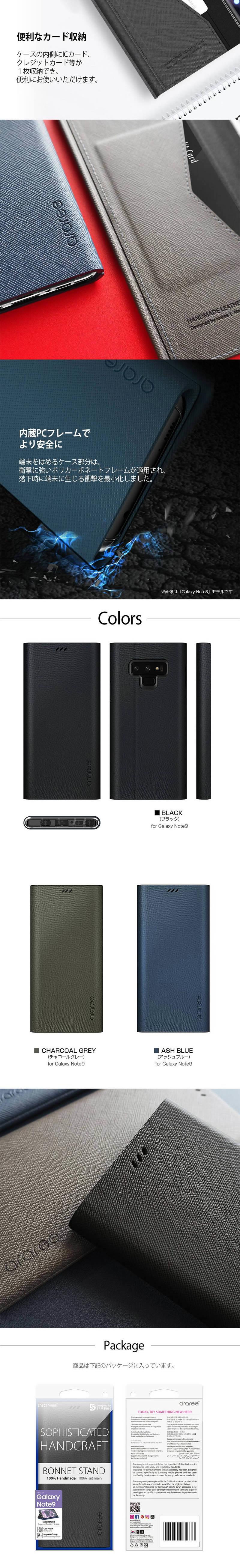 Araree Bonnet Stand For Galaxynote9 Galaxy Note9 ケース レザーケース Galaxy ケース おすすめ