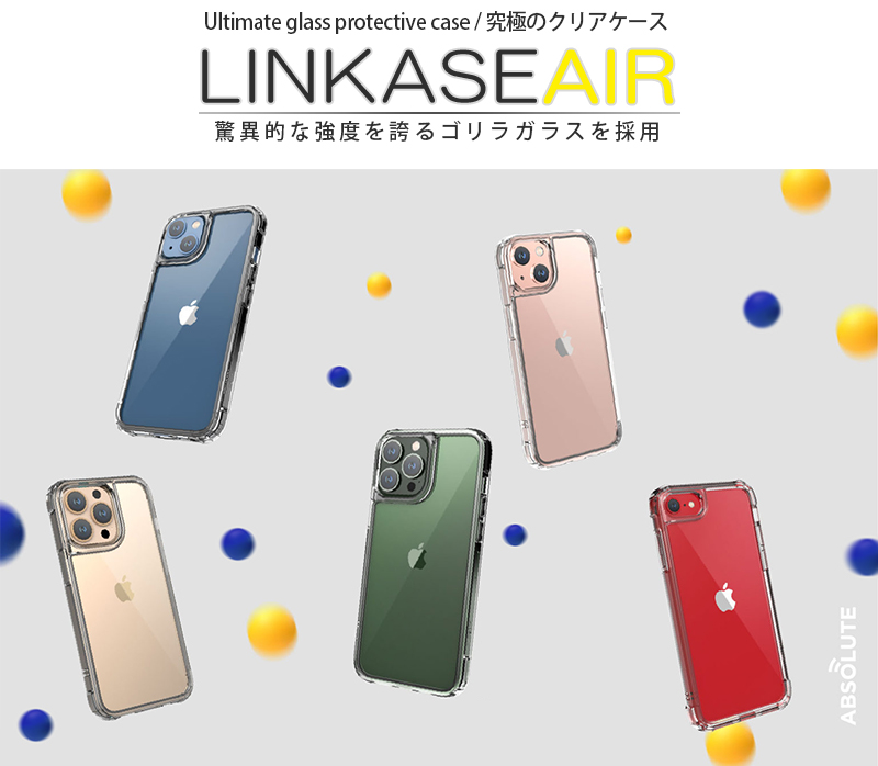 2021 ABSOLUTE・LINKASE AIR / ゴリラガラス iPhoneケース for iPhone 13シリーズ/SE2/SE3/8/7