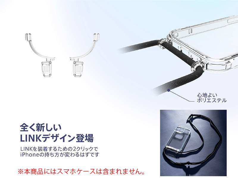 ABSOLUTE ストラップ + LINK (クリア) for LINKASE AIR iPhone14 シリーズ 専用
