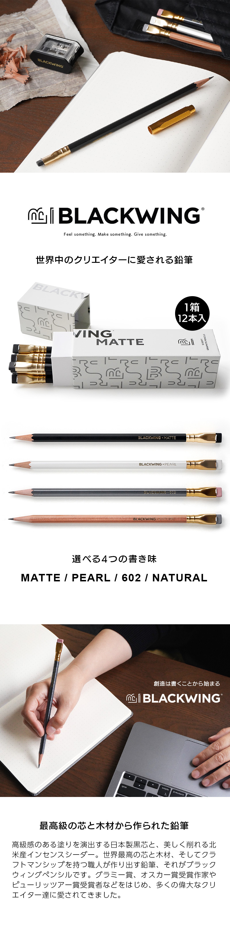 BLACKWING 世界中のクリエイターに愛される鉛筆 選べる4つの書き味 最高級の芯と木材から作られた鉛筆。ダース 1箱 12本入り