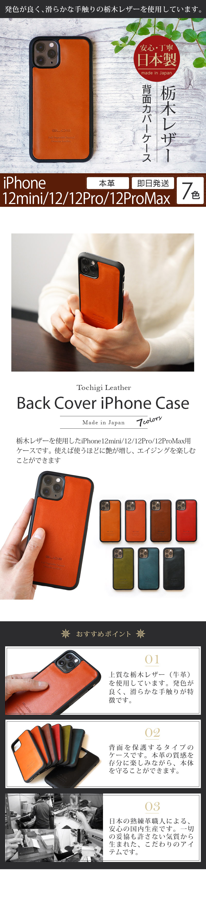 Winglide 栃木レザー 背面カバー ケース Iphone12mini Iphone12 Iphone12pro Iphone12promax ケース 背面 シェル 本革 レザー 栃木レザー