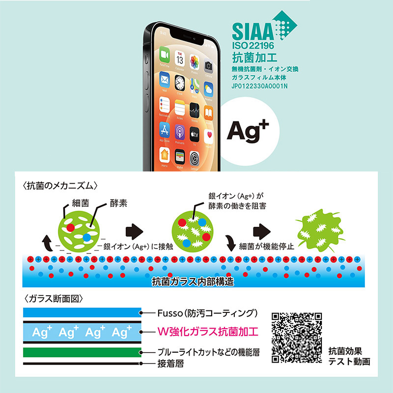 抗菌加工 iPhone14シリーズ ガラスフィルム 極薄 クリスタルアーマー PAPER THIN 0.15mm