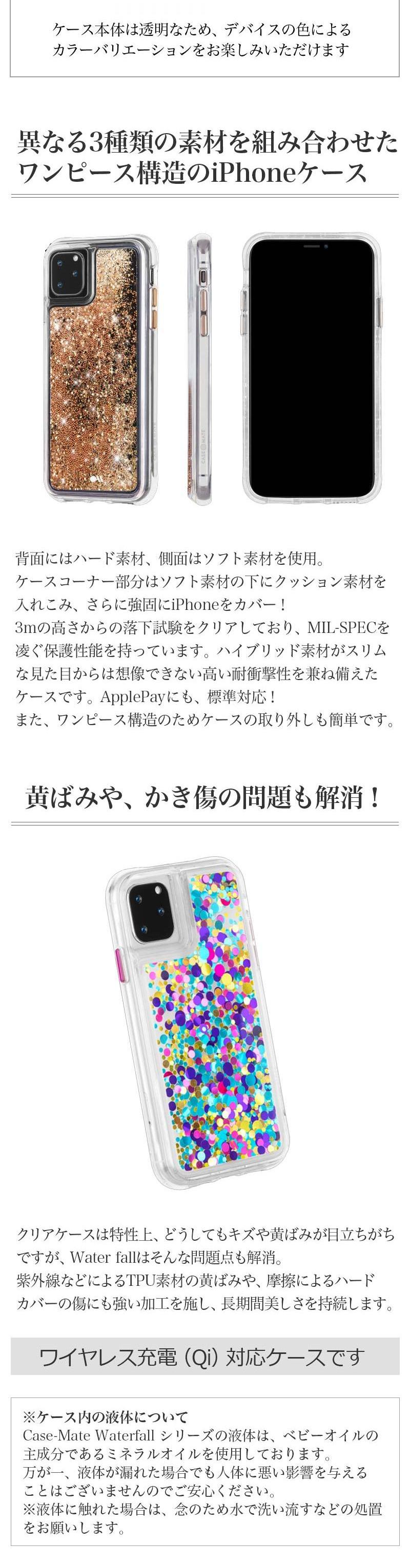 Case Mate Waterfall Gold Confetti Iphone 11 11pro 11 Pro Max ケース キラキラ クリアケース