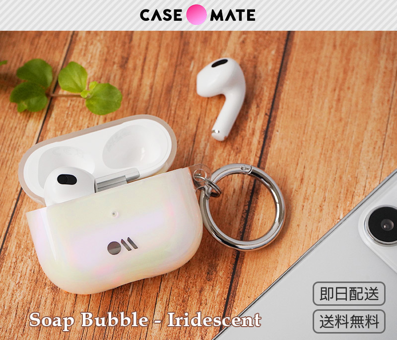 Air Pods 第3世代 ケース Soap Bubble - Iridescent』 Air Pods3 カバー AirPods アクセサリー