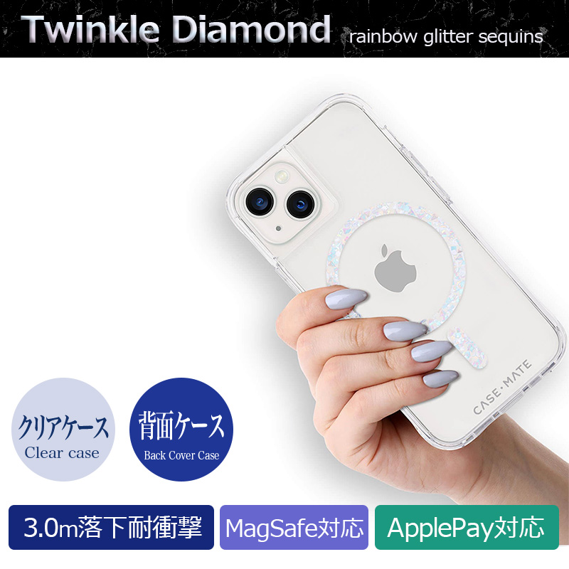 ダイヤモンドのように美しく輝くiPhoneケースTwinkle Diamond - Clear