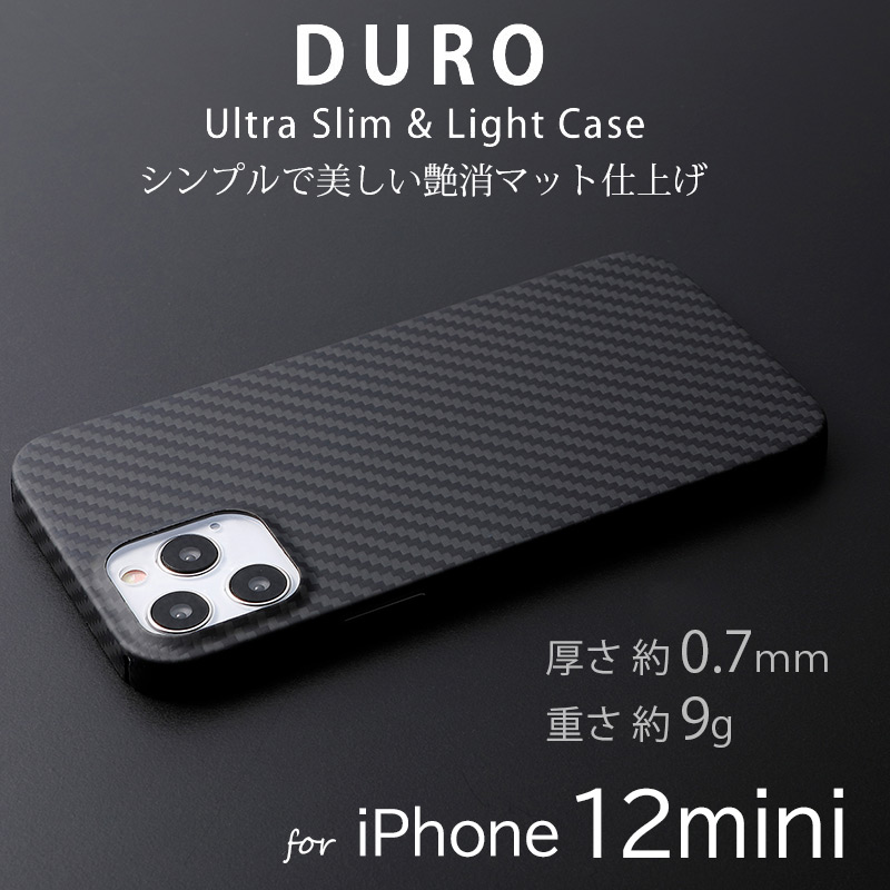 Ultra Slim & Light Case DURO シンプルで美しい艶消しマット仕上げ