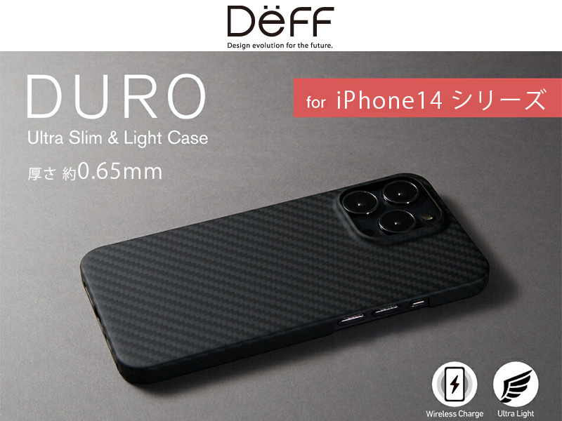 Ultra Slim & Light Case DURO for iPhone14シリーズ