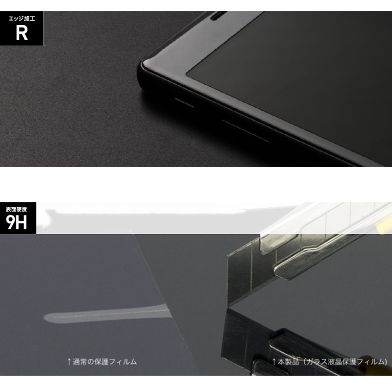 9Hの高い表面硬度で液晶画面を守るiPhone13シリーズ用ガラスフィルム「TOUGH GLASS」透明・高光沢