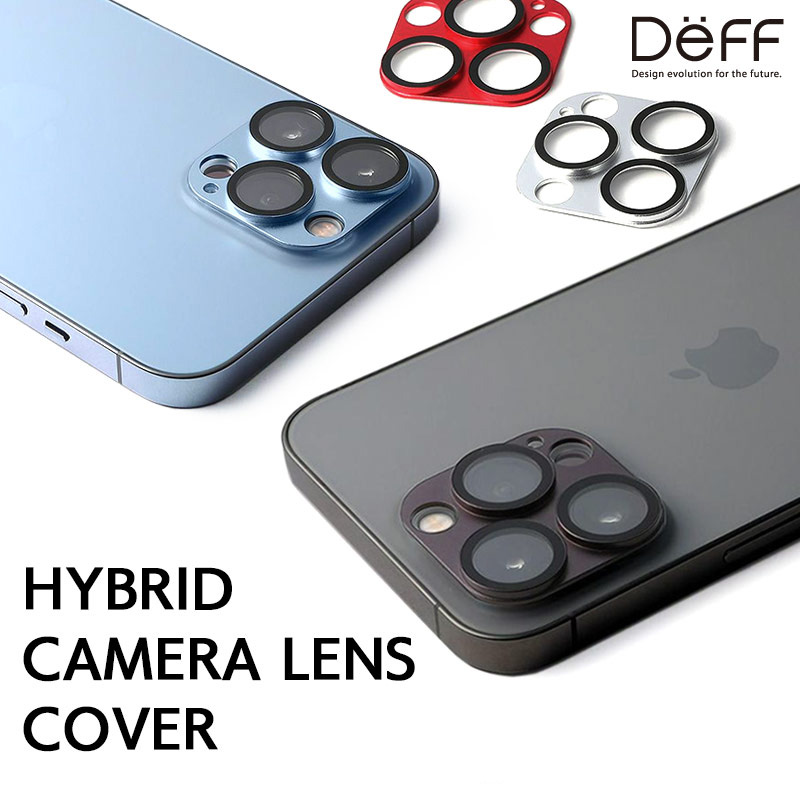 『Deff HYBRID Camera Lens Cover』 iPhone13Pro / iPhone13ProMax カメラ保護 ガラス フィルム