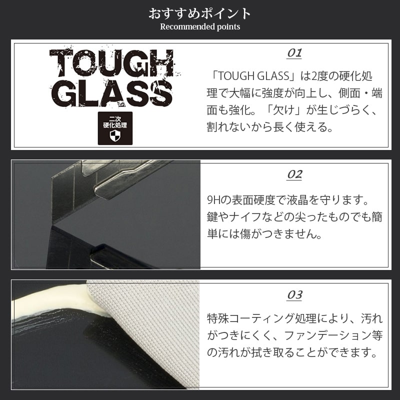 Xperia1マークフォー用のガラスフィルム 「TOUGH GLASS」は、割れにくく、傷つきにくく、汚れがついても拭き取り簡単