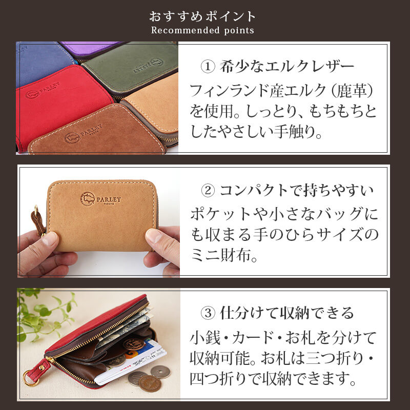 おすすめポイント