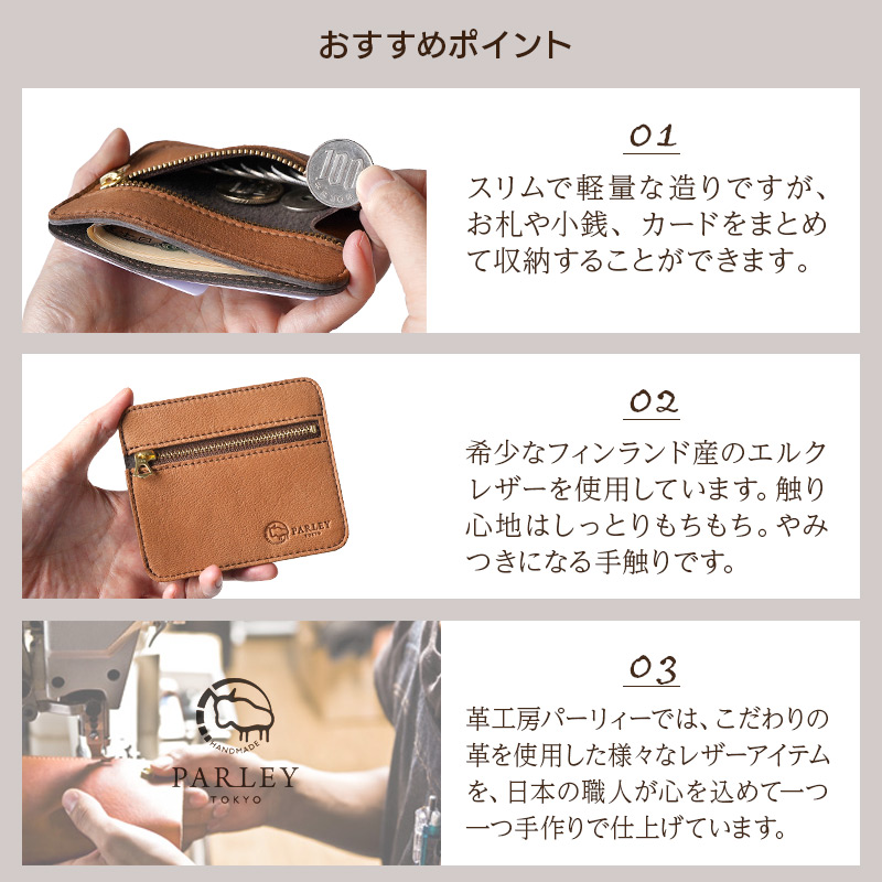 おすすめポイント