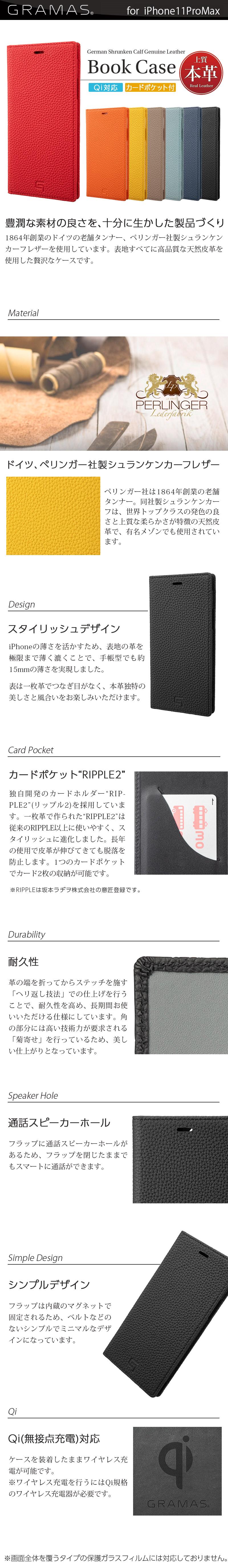 GRAMAS Shrunken-calf Leather Book Case』 iPhone 11 Pro Max ケース 