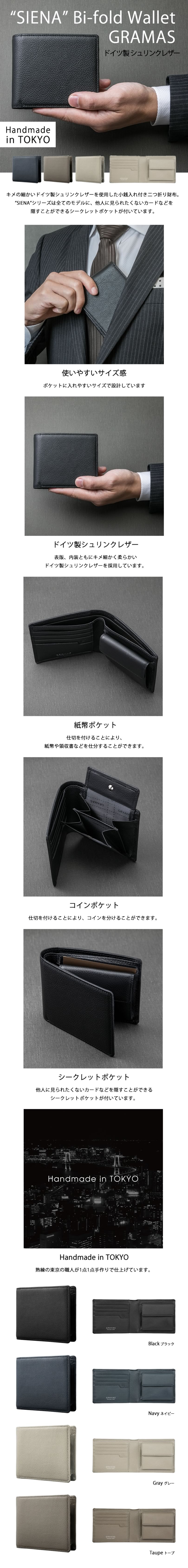 Gramas Siena Bi Fold Wallet 財布 二つ折り メンズ おすすめ 本革 二つ折り財布