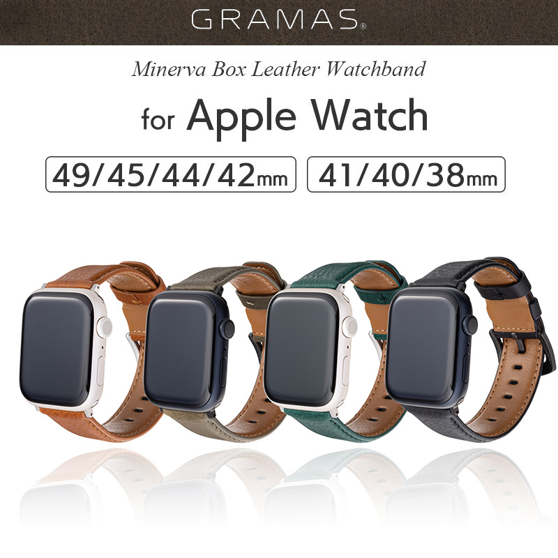 GRAMAS Apple Watch 用レザーバンド