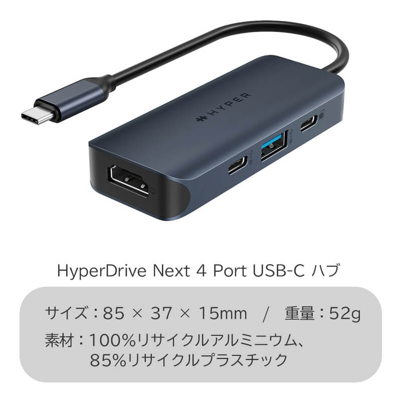 HyperDrive Next 4 Port USB-C ハブ 