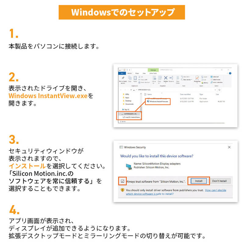 Windowsでのセットアップ