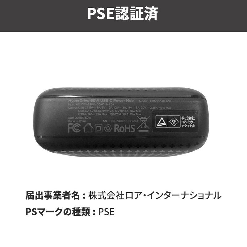 過熱・ショート・過電圧・過充電に対する複数の保護回路設計がなされており、安全にお使いいただけます。日本国内の安全基準に則って製造・輸入された事を示す「PSEマーク」表示製品です。