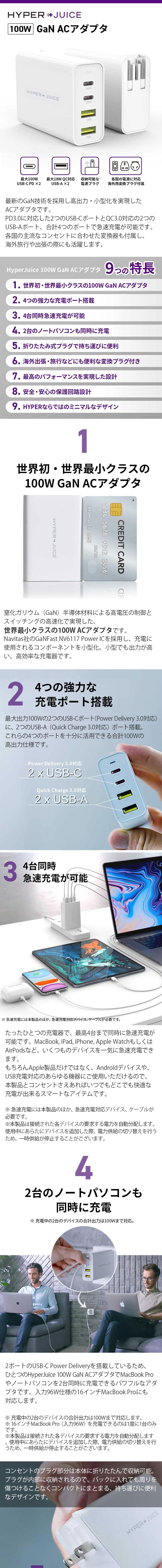HyperJuice GaN 100W Dual USB-C/USB-A ACアダプタ』 USB電源
