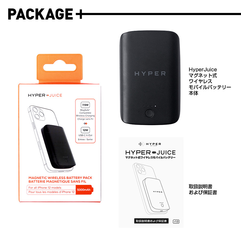 「HyperJuice マグネット式ワイヤレスモバイルバッテリー」のパッケージと構成品