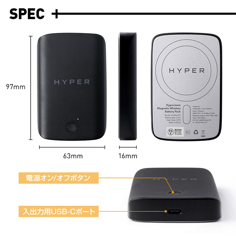 「HyperJuice マグネット式ワイヤレスモバイルバッテリー」のサイズと見た目についての画像