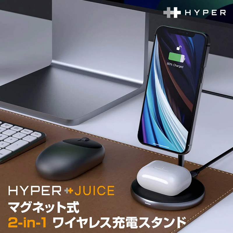 HyperJuice マグネット式2-in-1ワイヤレス充電スタンド