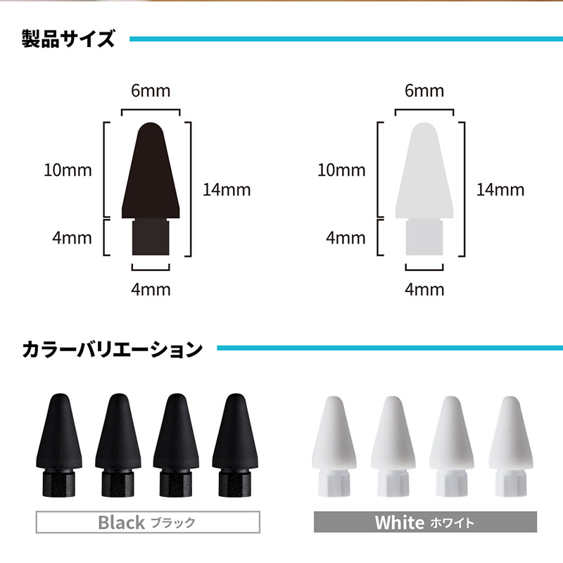 製品サイズは横ｘ縦ｘ厚さが0.6ｘ1.4ｘ0.6cm。カラーバリエーションは白と黒の二色展開