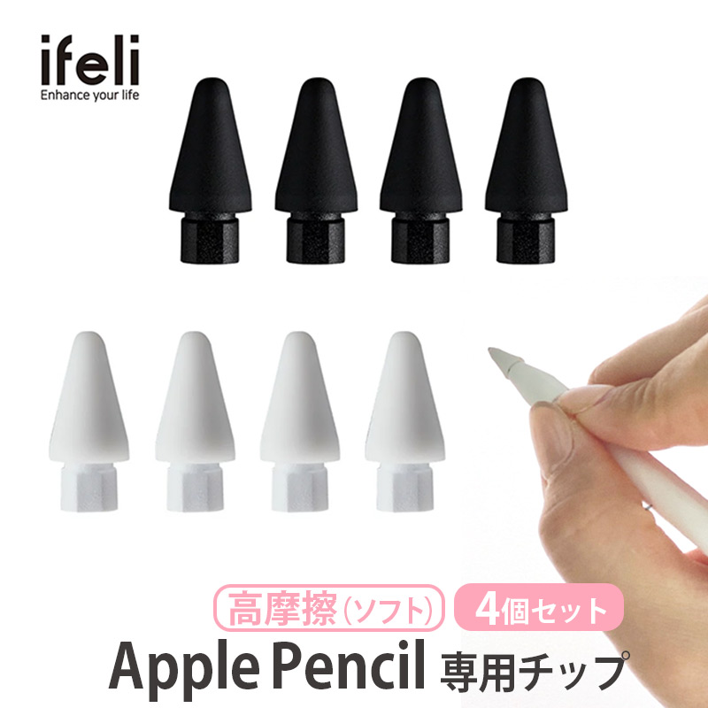 Apple pencil ペン先 替え芯 アップル ペンシル 白 2個セット