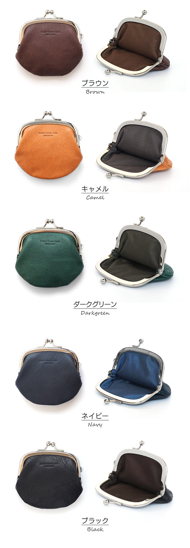 ブラック ブラウン キャメル ダークグリーン ネイビー