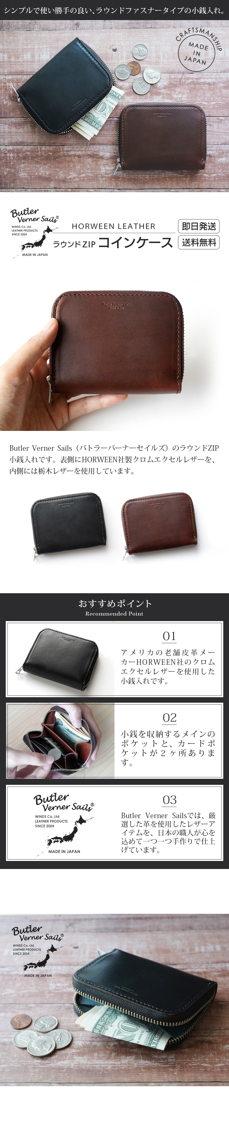 【HORWEEN クロムエクセルレザー×栃木レザー】Butler Verner Sails ラウンドZIP 小銭入れ 本革 コインケース 日本製