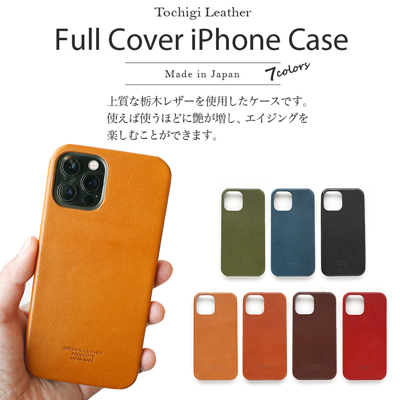 『栃木レザー ジーンズ フルカバー』 iPhone 12 / 12Pro / 12mini ケース 日本製
