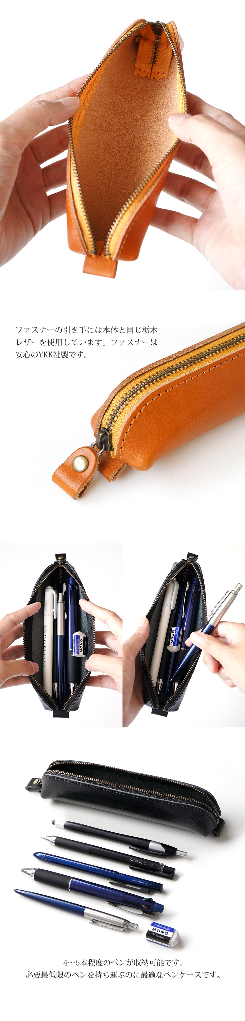 4～5本程度のペンが収納可能です。必要最低限のペンを持ち運ぶのに最適なペンケースです。
