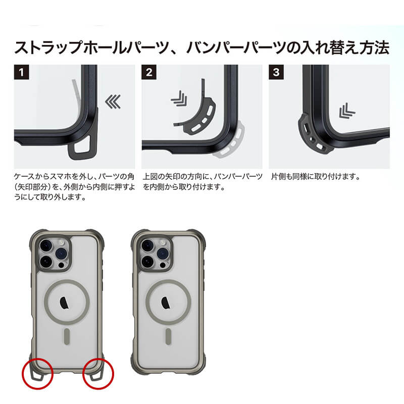 コーナーパーツ付け替え可能