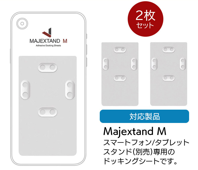 ONED  Majextand M 超薄型 スマートフォン   タブレットスタンド 人間工学デザイン ブラック MJX-M300 BLK ネコポス送料無料