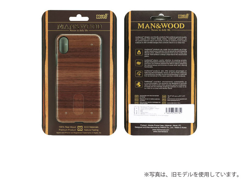 Man＆Wood (マンアンドウッド) 、こだわりの天然木を使用したiPhoneケースのパッケージ