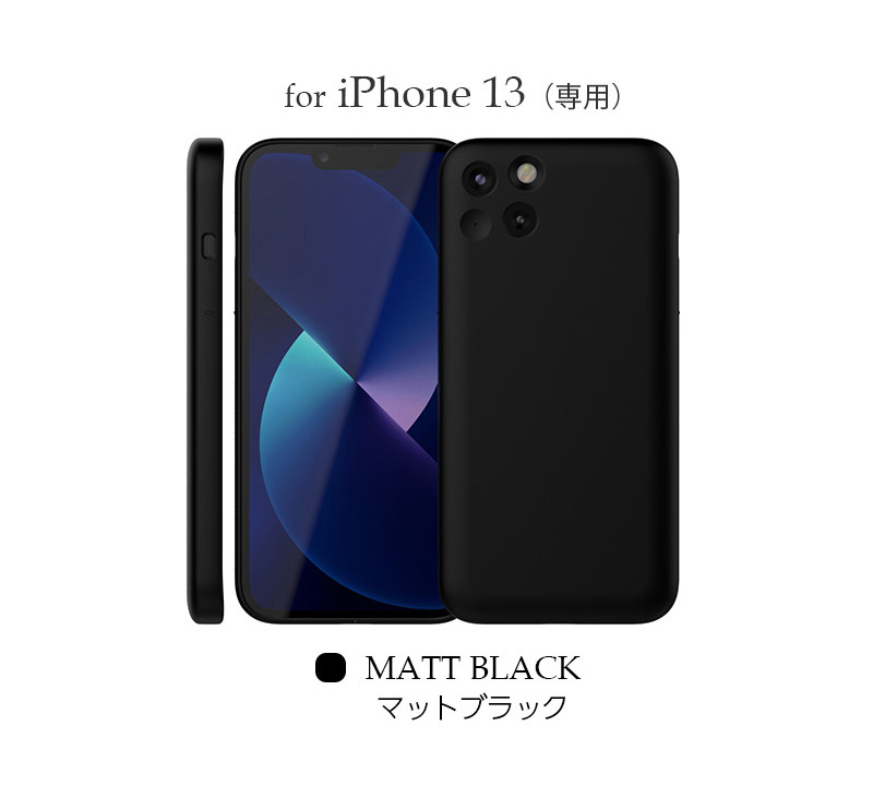 iPhone13 マットブラック MatteBlack