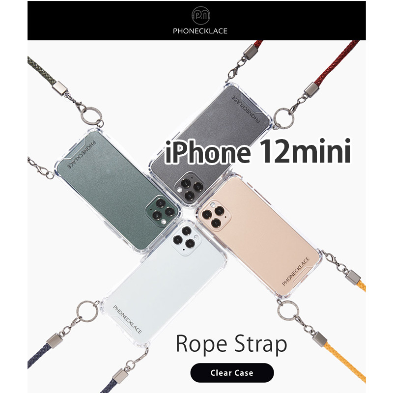 ロープショルダーストラップ付きクリアケース』 iPhone12mini