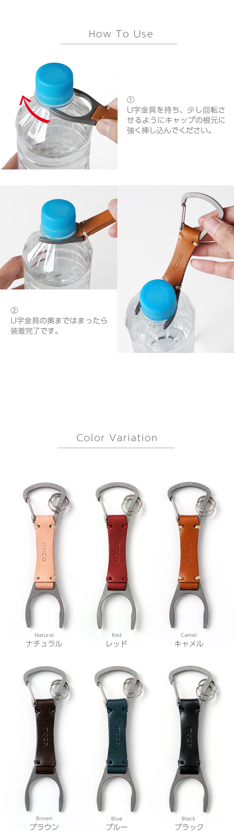 Moca モカ Pet Bottle Holder 01 ペットボトルホルダー カラビナ 本革 おしゃれ 日本製 キーホルダー キーケース