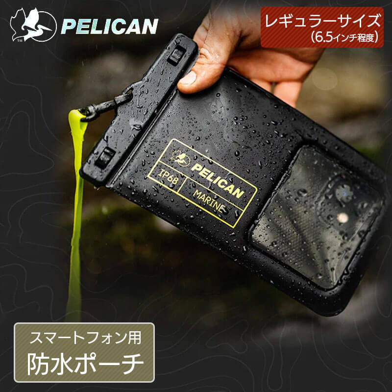 PELICAN×Case-Mate 防水ポーチ Marine Waterproof Floating Pouch 