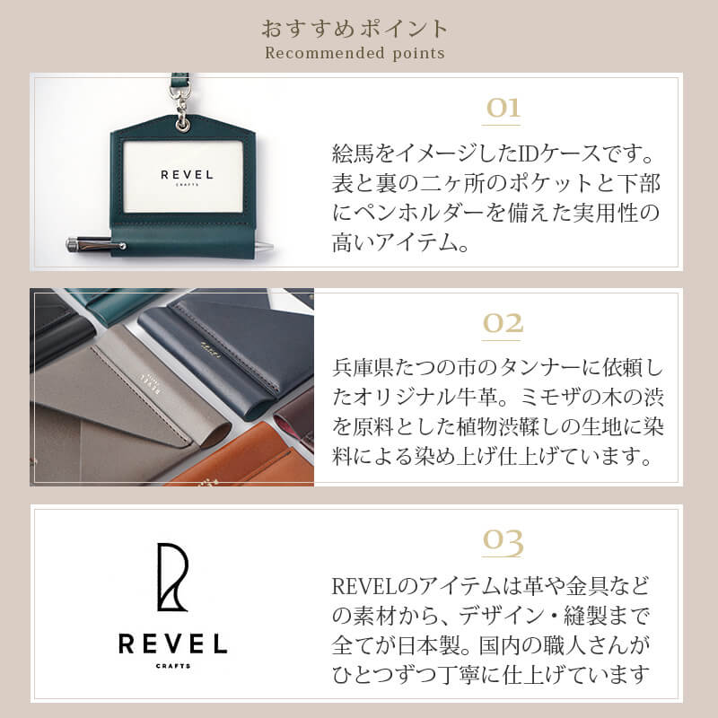 おすすめポイント